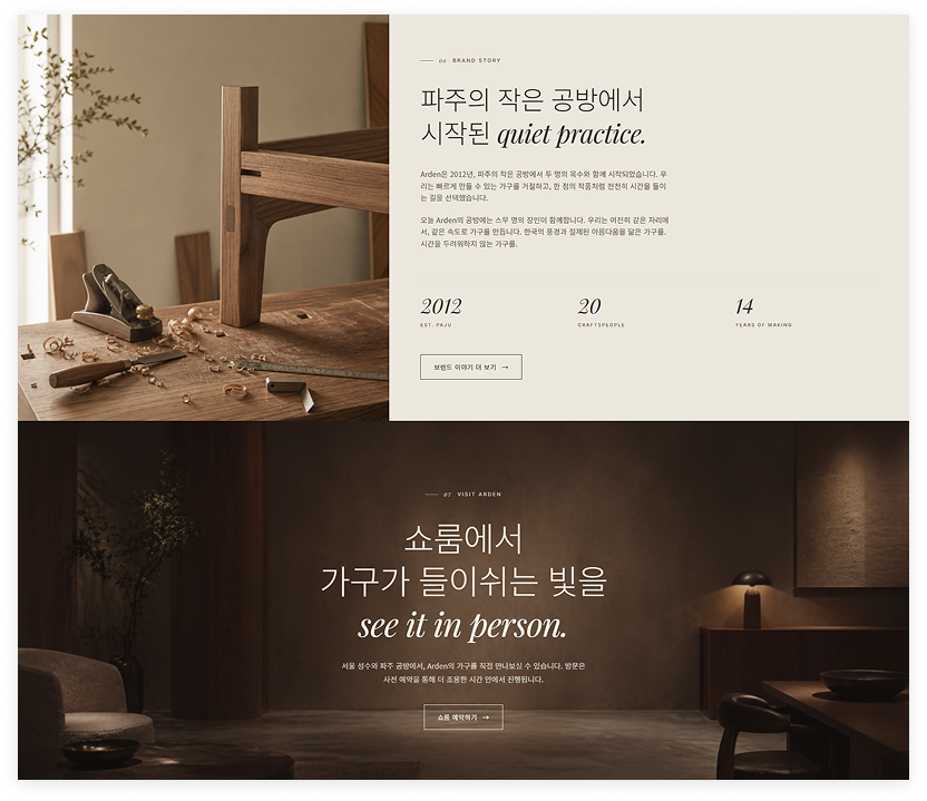 Arden 모바일 디자인