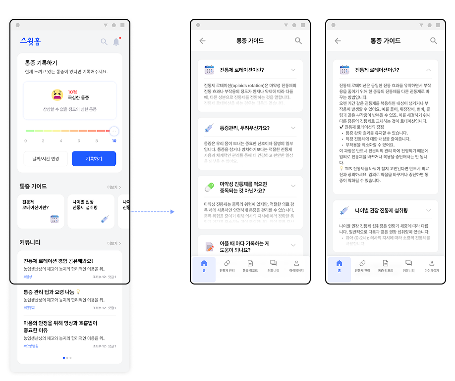 스윗홈 메인 화면